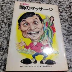 ABCヤングリクエストフォーエバー ABCヤングリクエスト フォーエバーCDボックス CD5枚組 - メルカリ