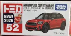ミニクーパー SE カントリーマン All4 初回特別仕様 1台のサムネイル
