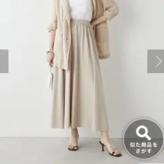 近年　Whim Gazette ウィム ガゼット　カットフレアスカート　ベージュのサムネイル