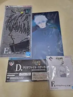 五条悟　一番くじ 呪術廻戦 クリアファイル・ステッカー+タオル