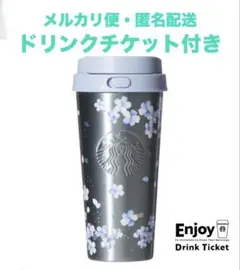 スタバ SAKURA2026ステンレスTOGOボトル エアリーブルー 473ml