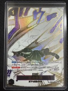 蒼海の七傑⭐︎ 浸食輪廻　グラウンド・デス　OP14-096