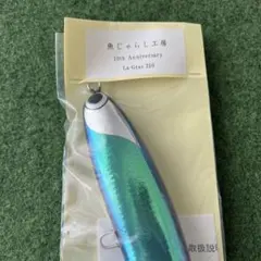 魚じゃらし工房 ティーズ210新品未使用 ラグラス パドルベイト