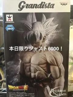 Grandista ドラゴンボール 悟空 フィギュア　開封済み