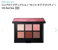 アディクション　コンパクトアディクション “センス オブ クラリティ” 102