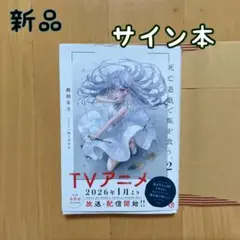 非売品】上伊那ぼたん、酔へる姿は百合の花 ミニポスター クリア
