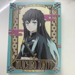 トレーディングカード ファイル　 鬼滅の刃　時透無一郎　アニメイト限定