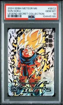 【PSA10】ドラゴンボールヒーローズ BM3-SEC2 LC 孫悟空 2025年最新】bm3-sec2 psa10の人気アイテム - メルカリ