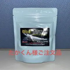 たかくん様ご注文品