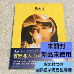 吉野北人1st写真集 As i 特別限定版 オリジナルカバー ポストカード