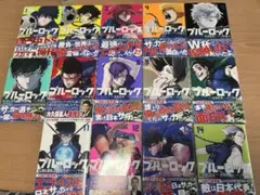 【即購入◎】ブルーロック 1-14巻セット