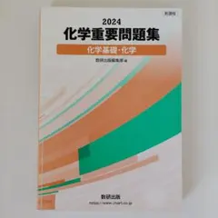 新課程対応】化学特講II (無機化学)駿台 夏期講習 - メルカリ