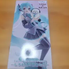 初音ミクシリーズExc∞d Creative Figureー 初音ミクxしろたん