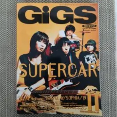 【美品】月刊ギグス GiGS 1999年11月号 SUPERCAR 表紙