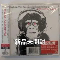 ミシェル・ンデゲオチェロ/クッキー:ジ・アンスロポロジカル・ミックステープ