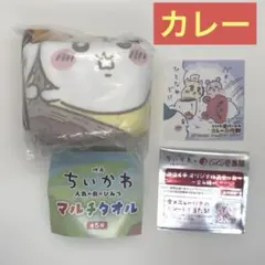 映画ちいかわ 人魚の島のひみつ マルチタオル カレー ココイチ ステッカー