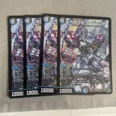 即発送！ 4枚 完璧団長 オーパーツ銃 - メルカリ
