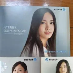 新垣結衣 NTT東日本 2009年 カレンダーのサムネイル