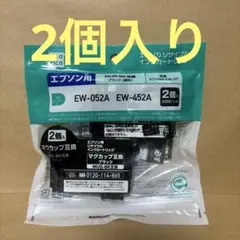 エコリカ ブラックインクカートリッジ 2個入りのサムネイル