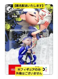 【匿名配送】amiibo　フィギュア Splatoon3　フウカ　美品