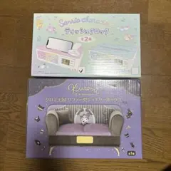 サンリオ　クロミ　グッズ　2点セット　20周年記念 ソファ型ジュエリーボックス