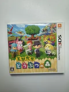とびだせ どうぶつの森 Nintendo 3DS