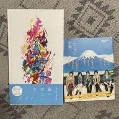 2026年最新】嵐と東京の空の人気アイテム - メルカリ