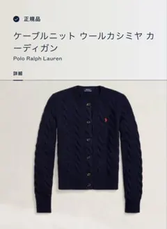ラルフローレン　カーディガン