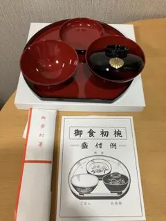 【未使用品】お食い初め食器　寒川神社