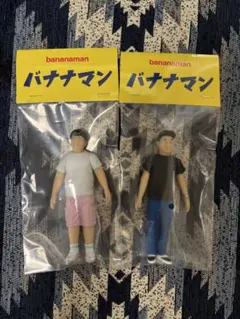【おまけつき】バナナマン　ソフビ　2体セット バナナマン POPUP STORE in TOKYO・NAGOYA Goods ✓バナナマン ソフビ