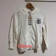 未使用 豊天 ホワイト パーカー 130cm 綿100%