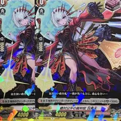 R 夢魔の誘惑 狂三 3枚 - メルカリ