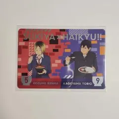 ハイキュー すき家 コラボ カード 影山 孤爪