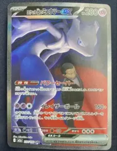 2026年最新】ポケモンカード ミュウツーEXの人気アイテム - メルカリ