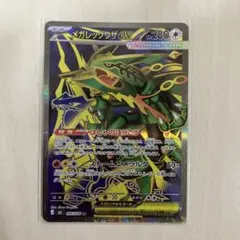 メガレックウザex SR MEGA 拡張パック ストームエメラルダ キラ 09…