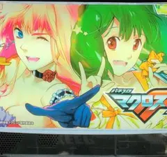 2026年最新】マクロスフロンティア 実機の人気アイテム - メルカリ