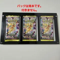 3連スクリューダウン ポケモンカード 拡張パック コレクション