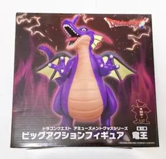 ドラゴンクエスト　ドラクエ　ビッグアクションフィギュア　竜王　新品未開封