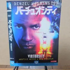 バーチュオシティ DVD Denzel Washington