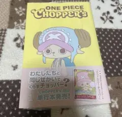 ONE PIECE CHIPPER'S チョッパーズ プロモカードシュリンク付き - メルカリ
