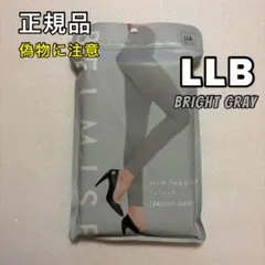 ベルミス スリムレギンス カラープラス LLB ブライトグレー 着圧レギンス ①