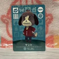 どうぶつの森　amiiboカード　第1弾009 ケント