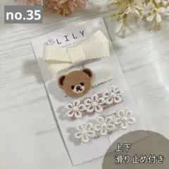 【くま】ベビー&キッズヘアクリップ
