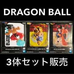 ドラゴンボールZ GT MATCH MAKERS 孫悟空 3個セット