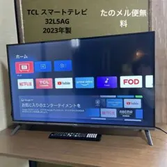 2026年最新】テレビ 32 型 中古の人気アイテム - メルカリ