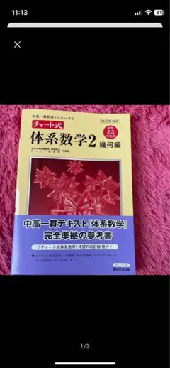 2025年最新】数学幾何の人気アイテム - メルカリ