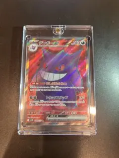 【美品】ゲンガーex SV5K／7枚セット ポケカ】ゲンガーex【RR】SV5K 047/071ポケモンカードゲーム