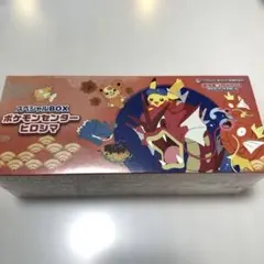ポケモンセンターヒロシマ スペシャルBOX