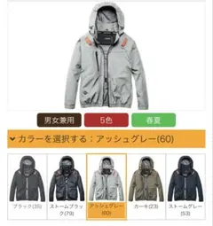 2026モデル 空調服 ハイバック仕様 アッシュグレー 3XLサイズ - メルカリ