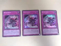 聖王の粉砕 スーパー 3枚セット 遊戯王 ドミナスパージ - メルカリ